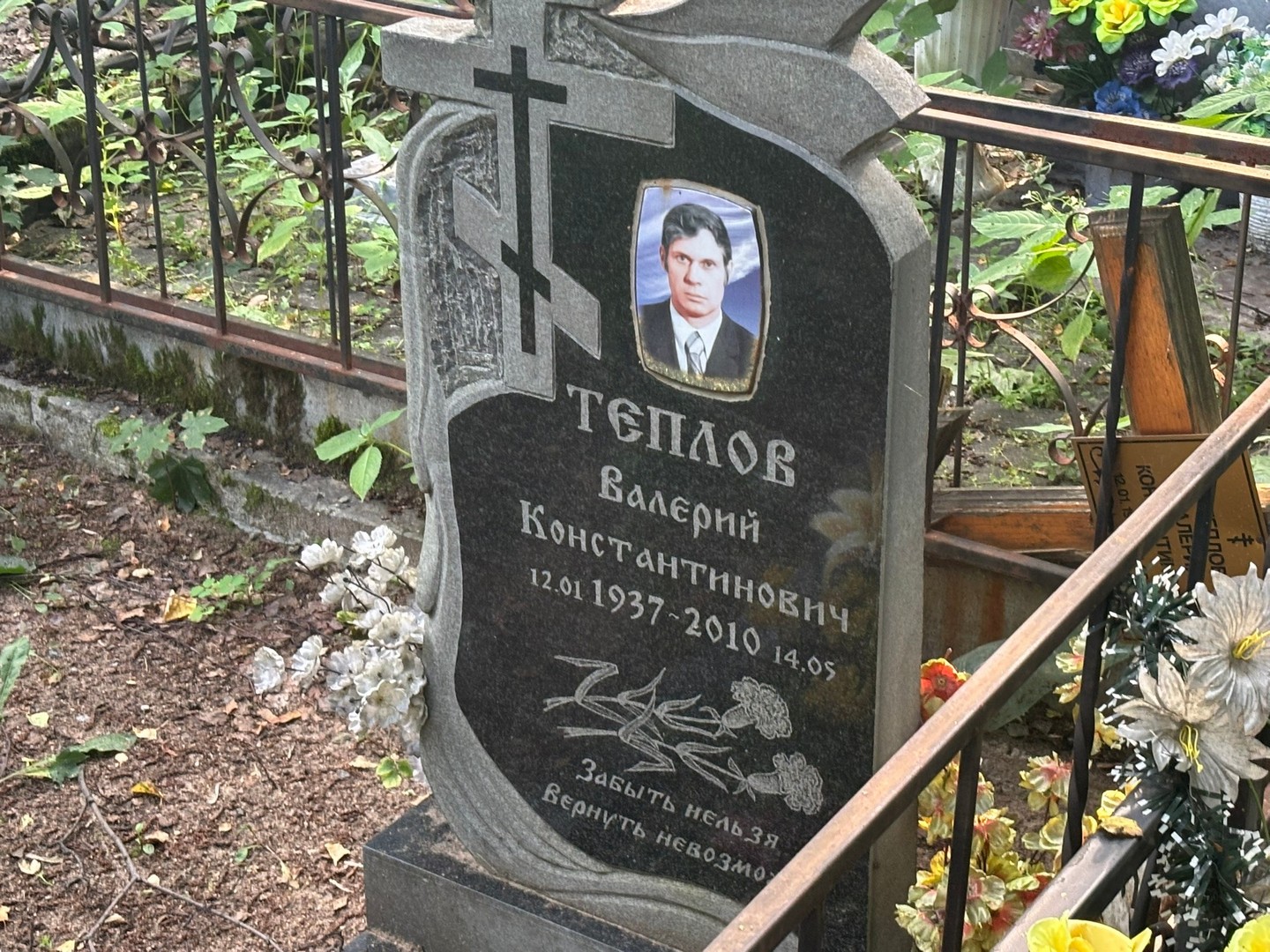 Теплов