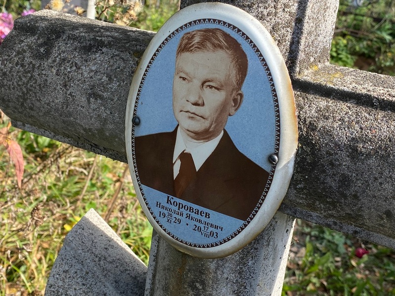 Короваев
