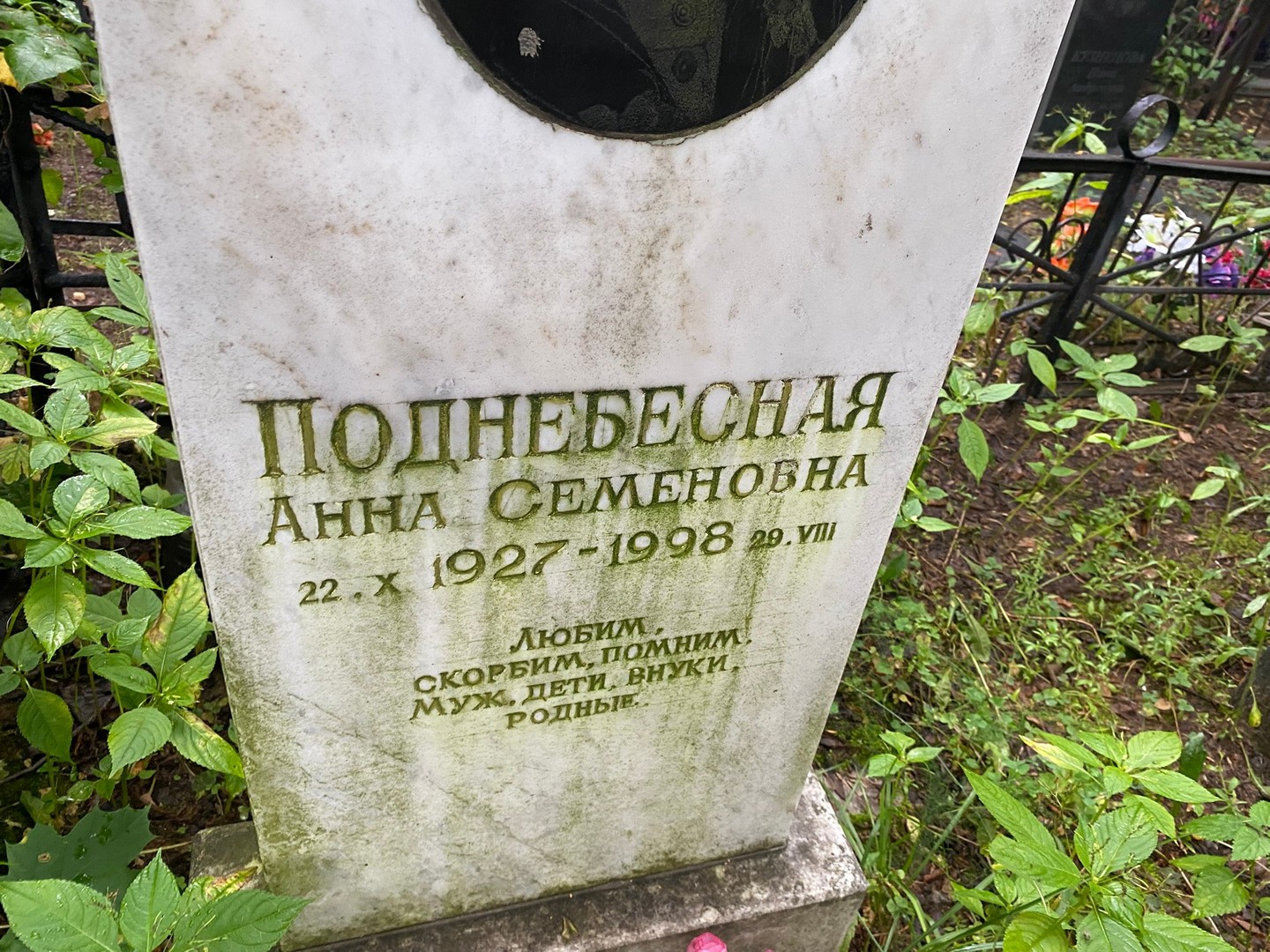 Поднебесная