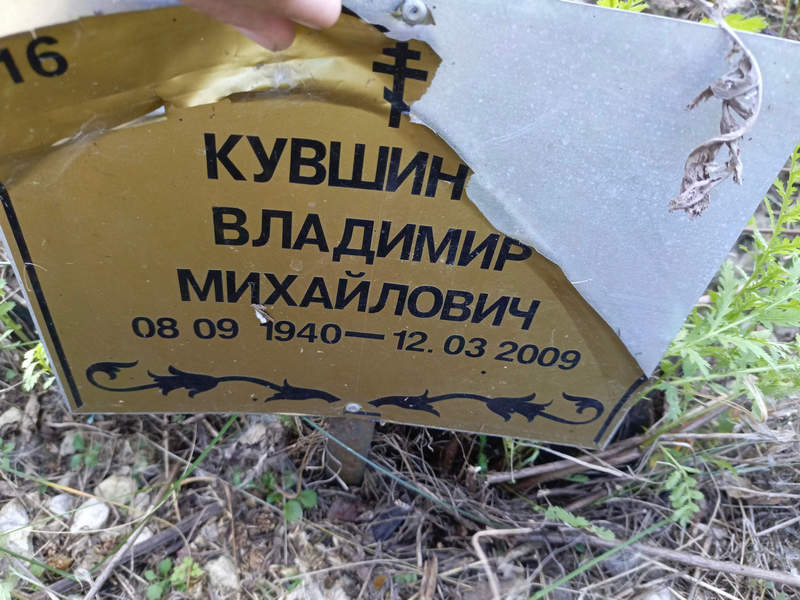 Кувшинов