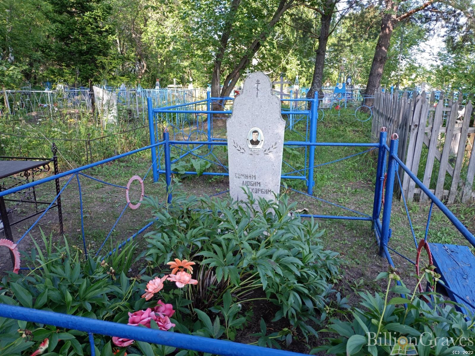 Савин Юрий Константинович