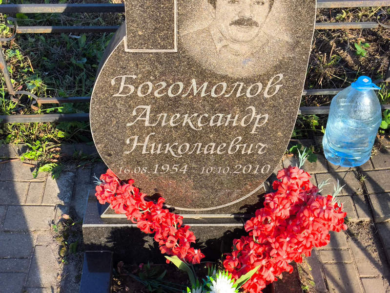 Богомолов