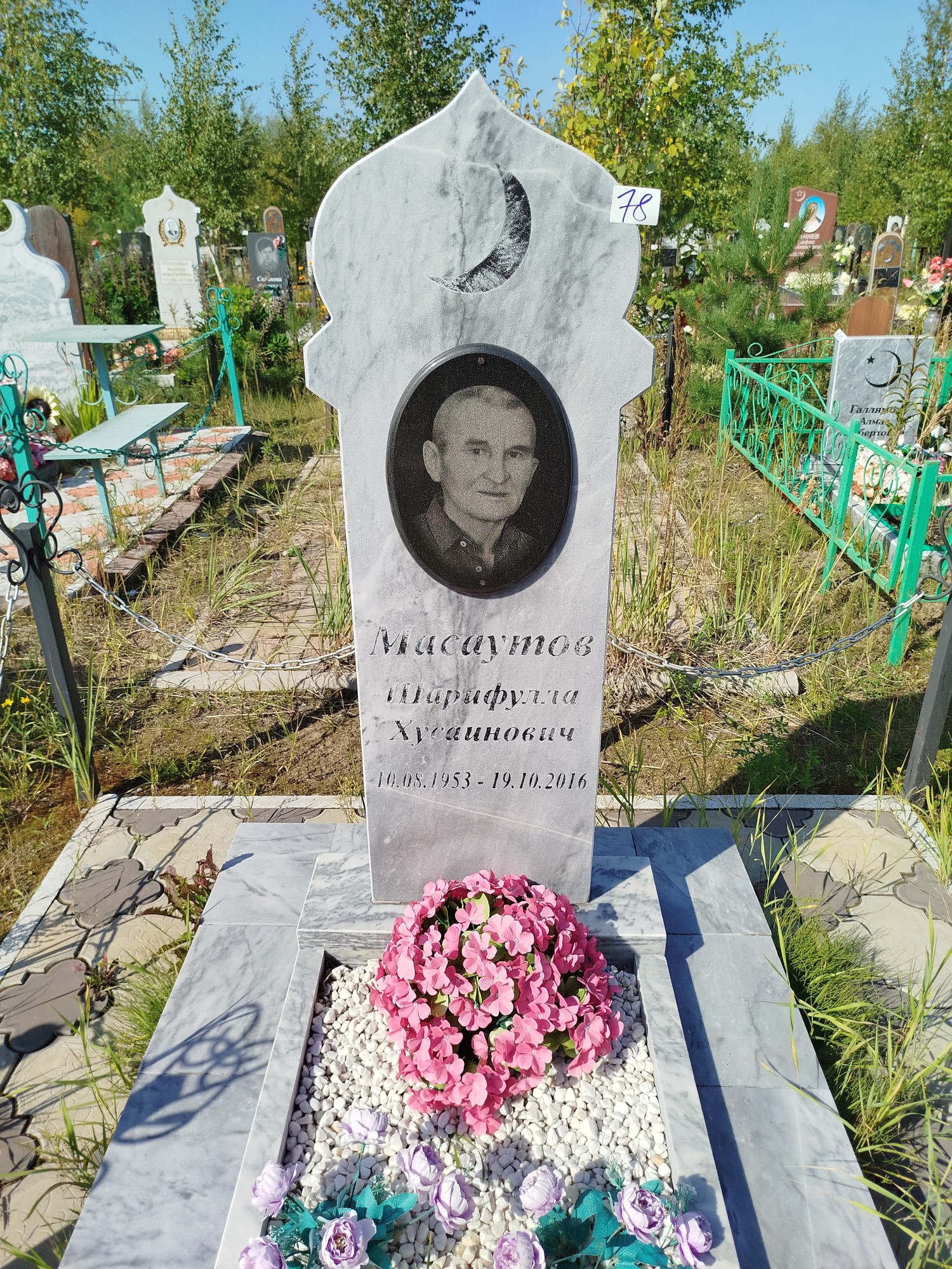 Масаутов Шарифулла Хусаинович