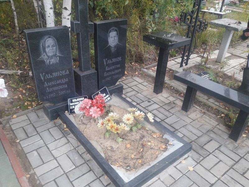 Ульянова Александра Логиновна