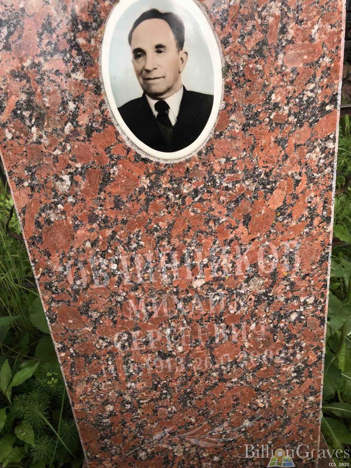 Овчинников Михаил Сергеевич