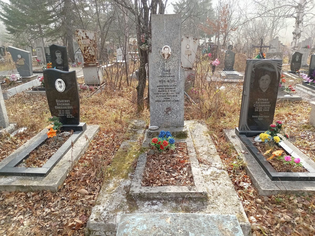 Гейко Николай Арсентьевич