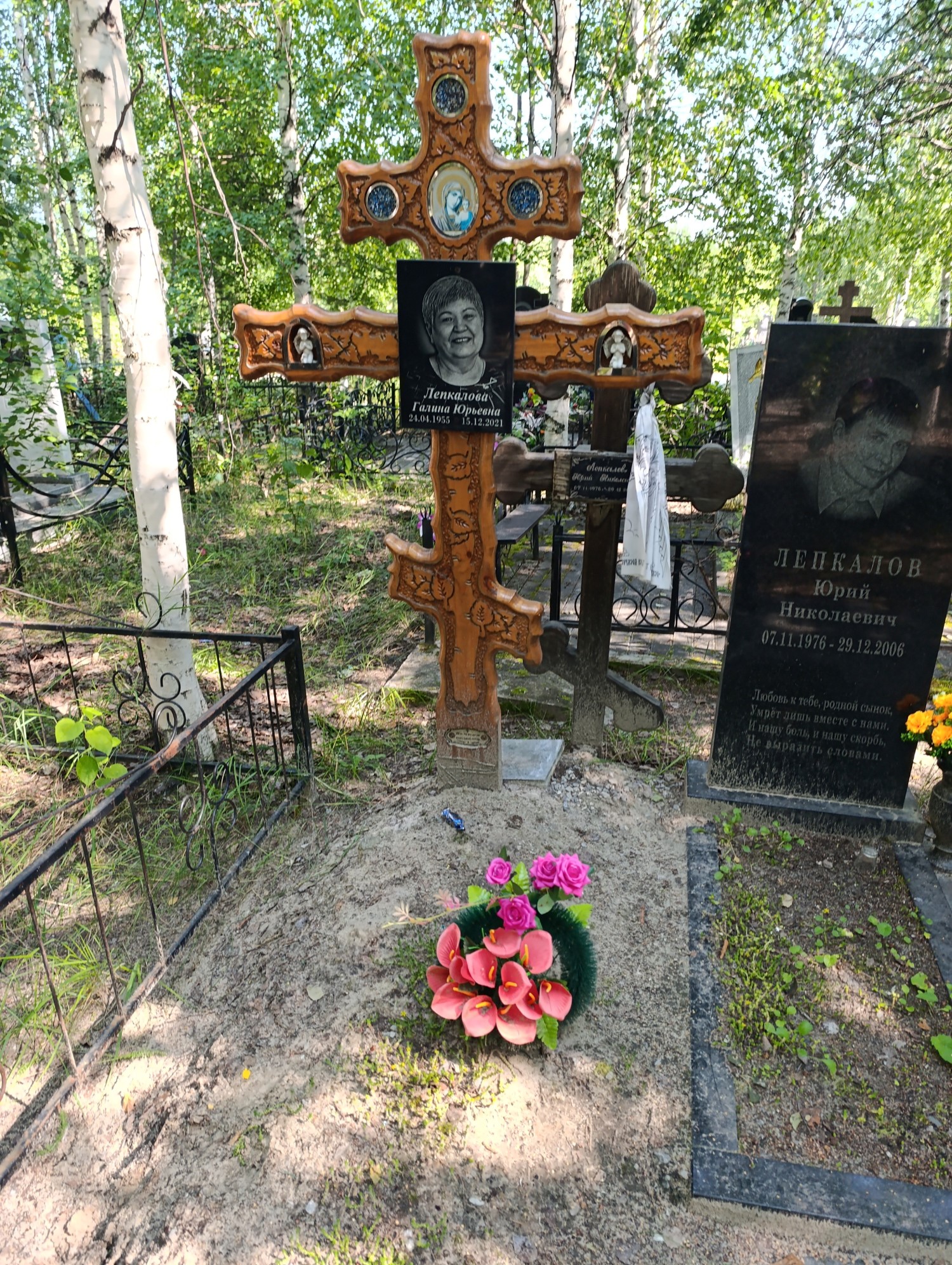 Лепкалова Галина Юрьевна