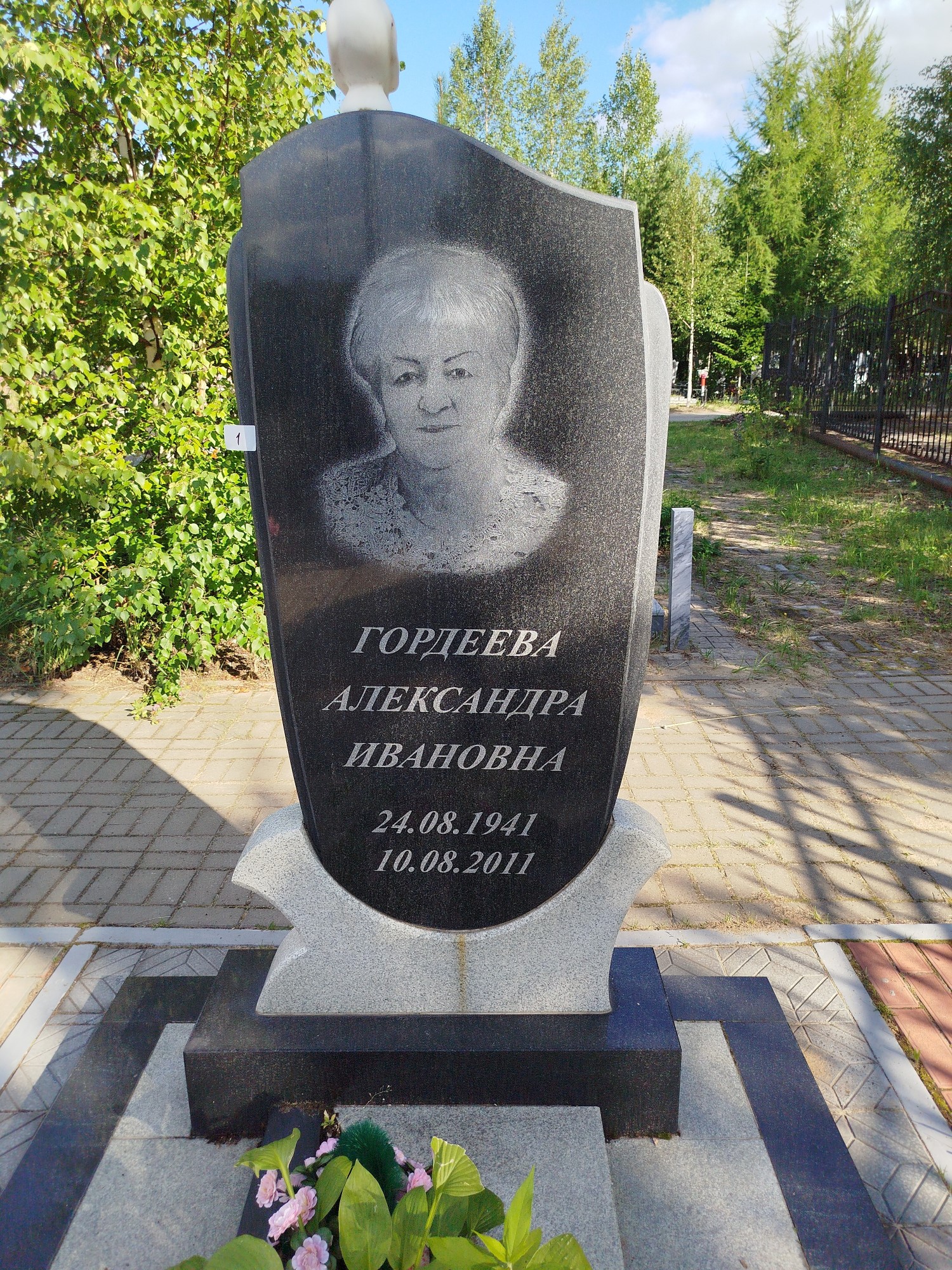 Гордеева Александра Ивановна