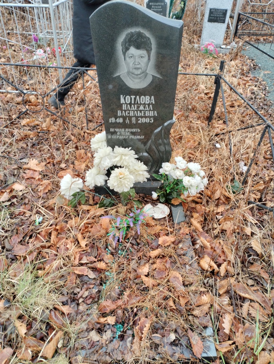 Котлова Надежда Васильевна