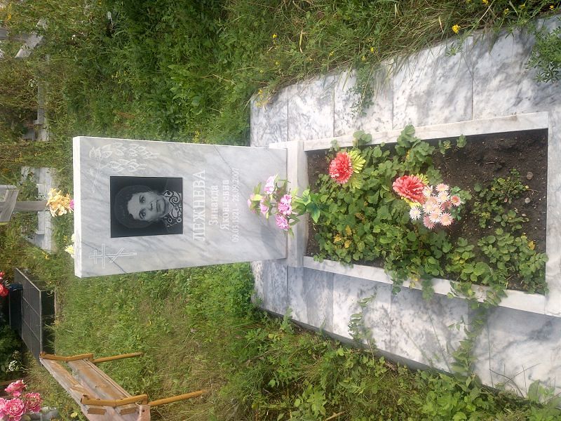Лежнева