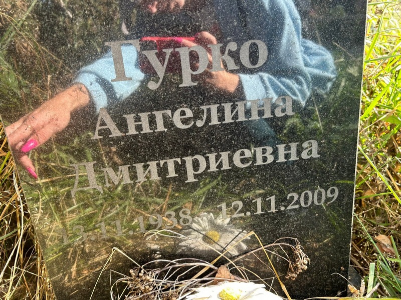 Ангелина Гурко Дмитриевна