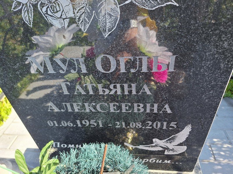 Оглы Мул Татьяна