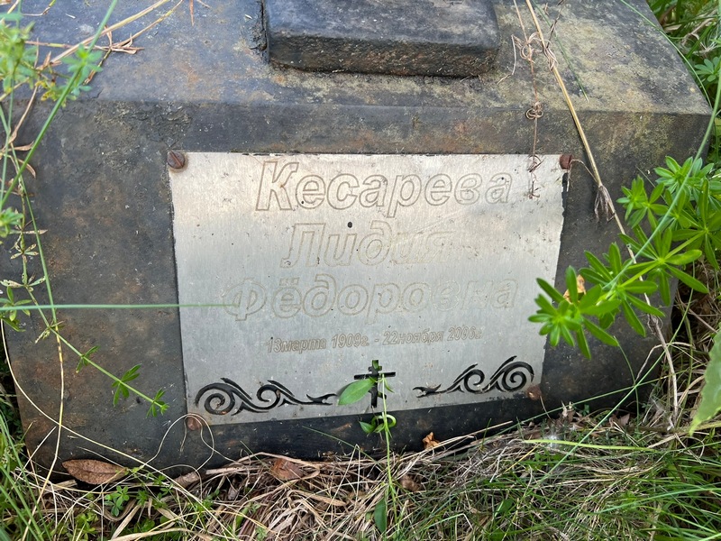 Кесарева