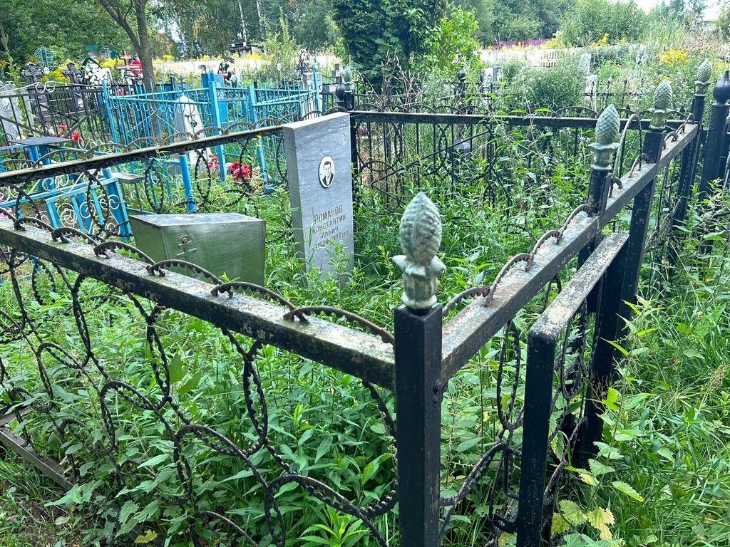 Романов Константин Ильич