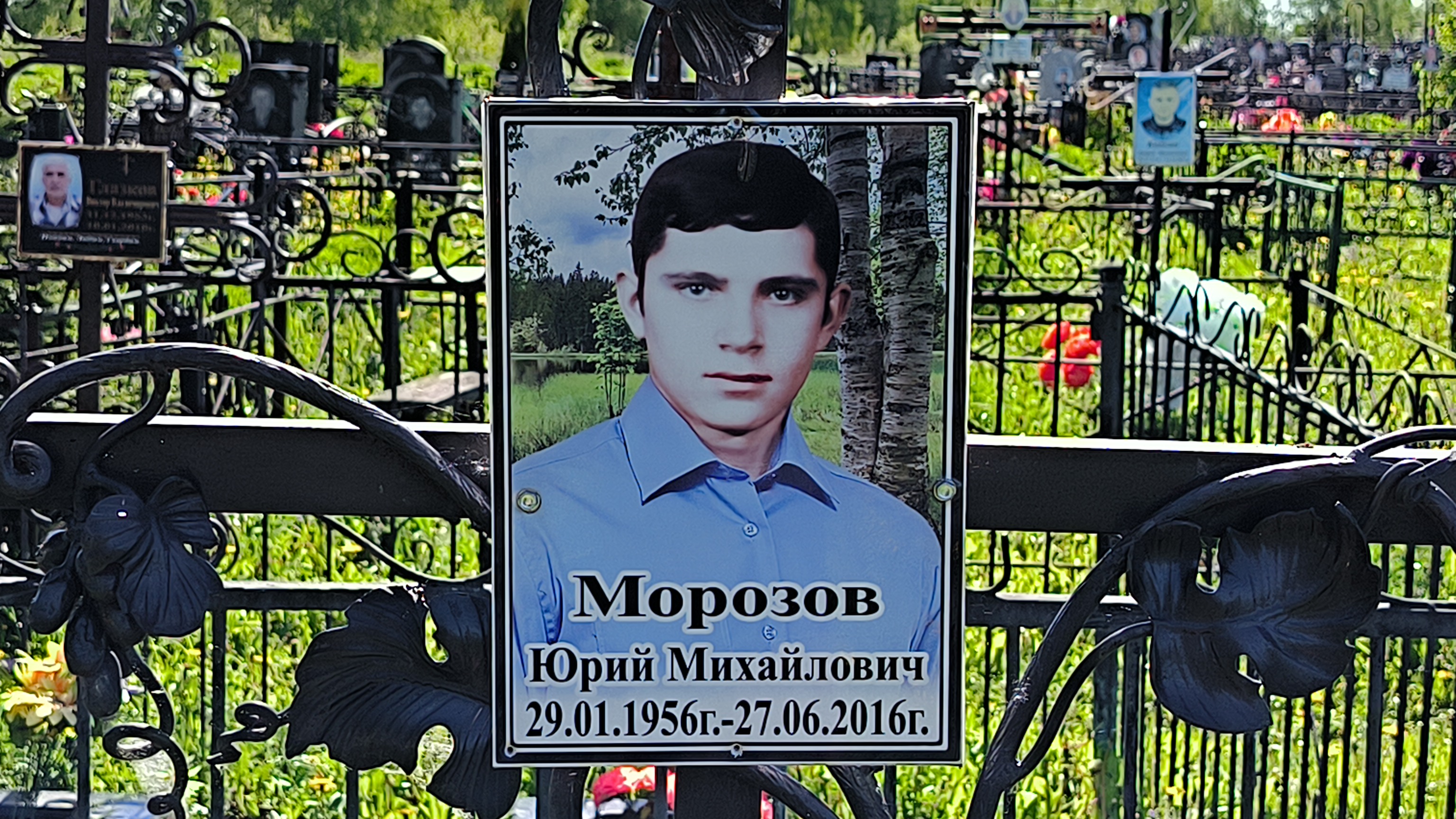 Морозов Юрий Михайлович