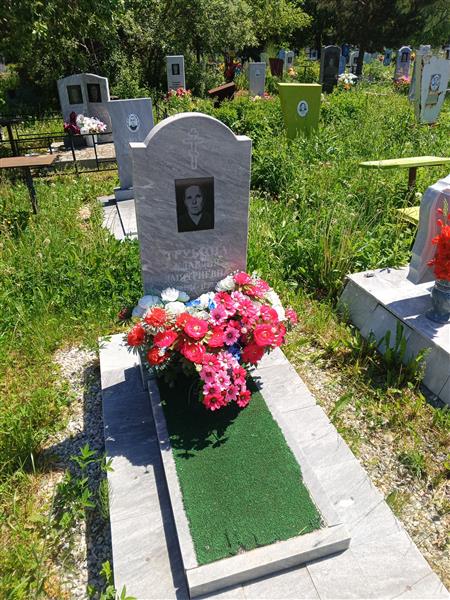 Трубина Клавдия Дмитриевна