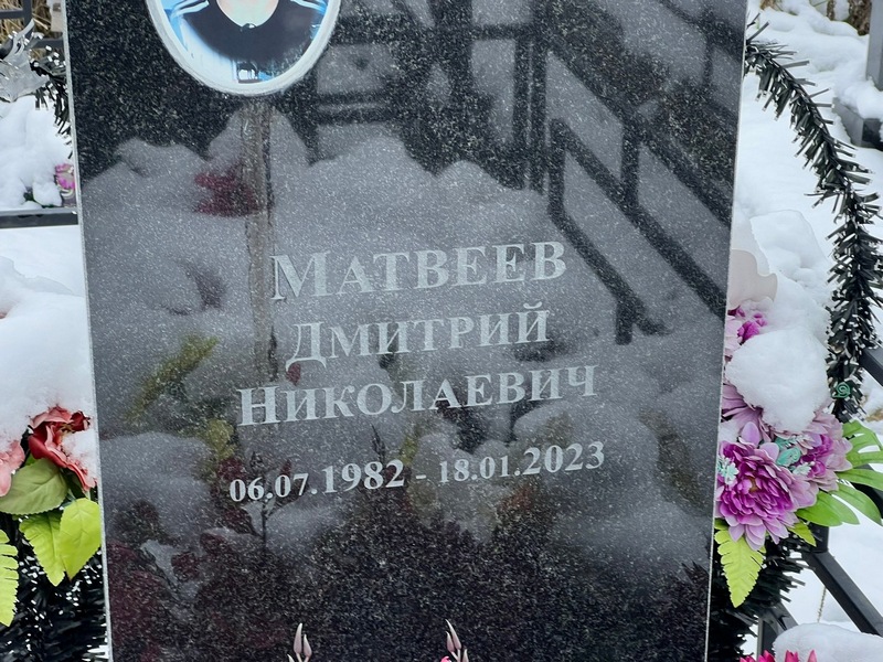 Матвеев