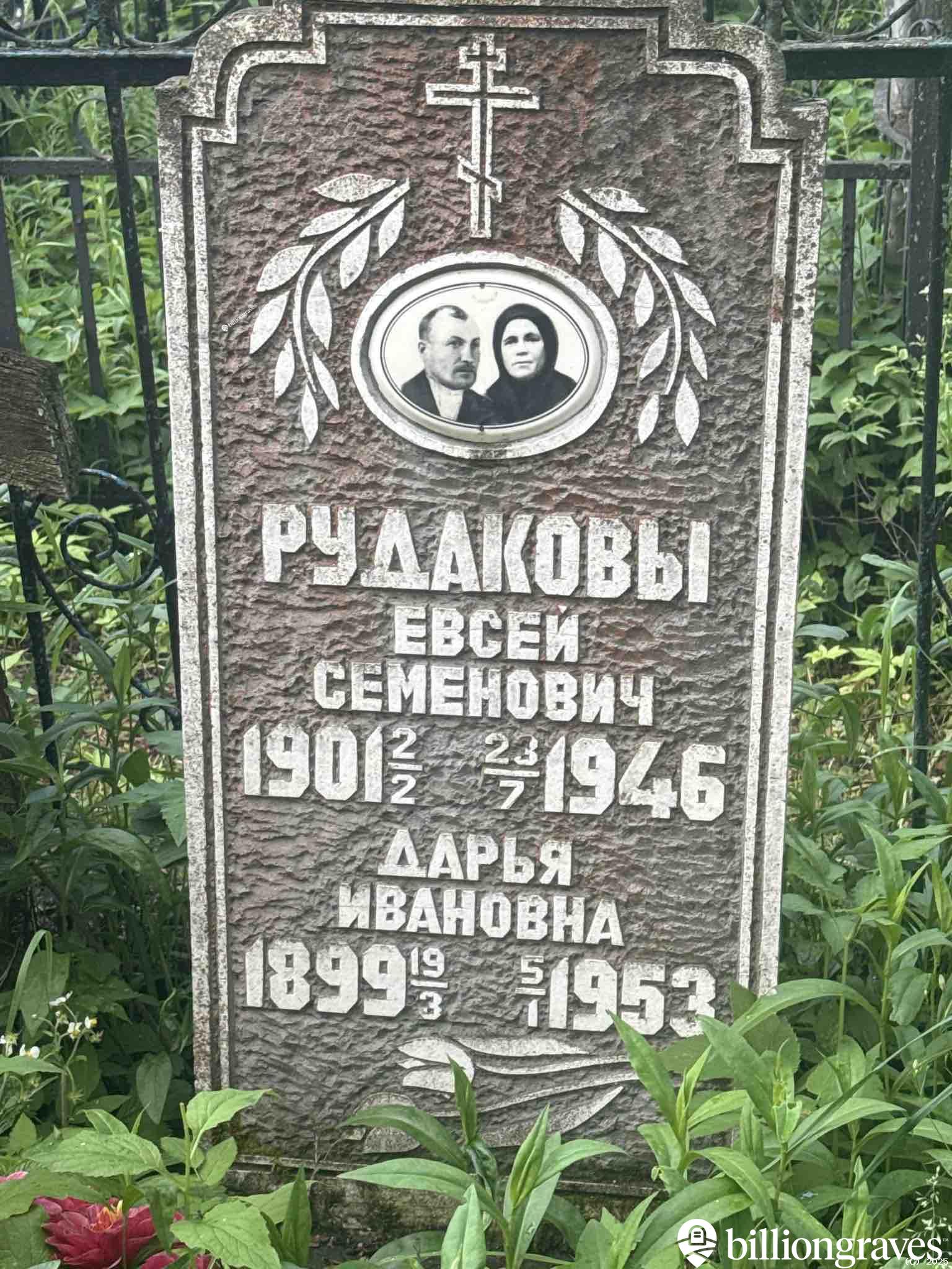 Рудаков Евсей Семенович