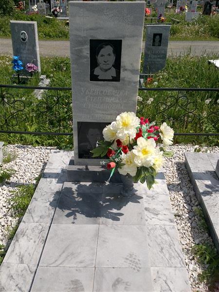 Ермаков Александр Петрович