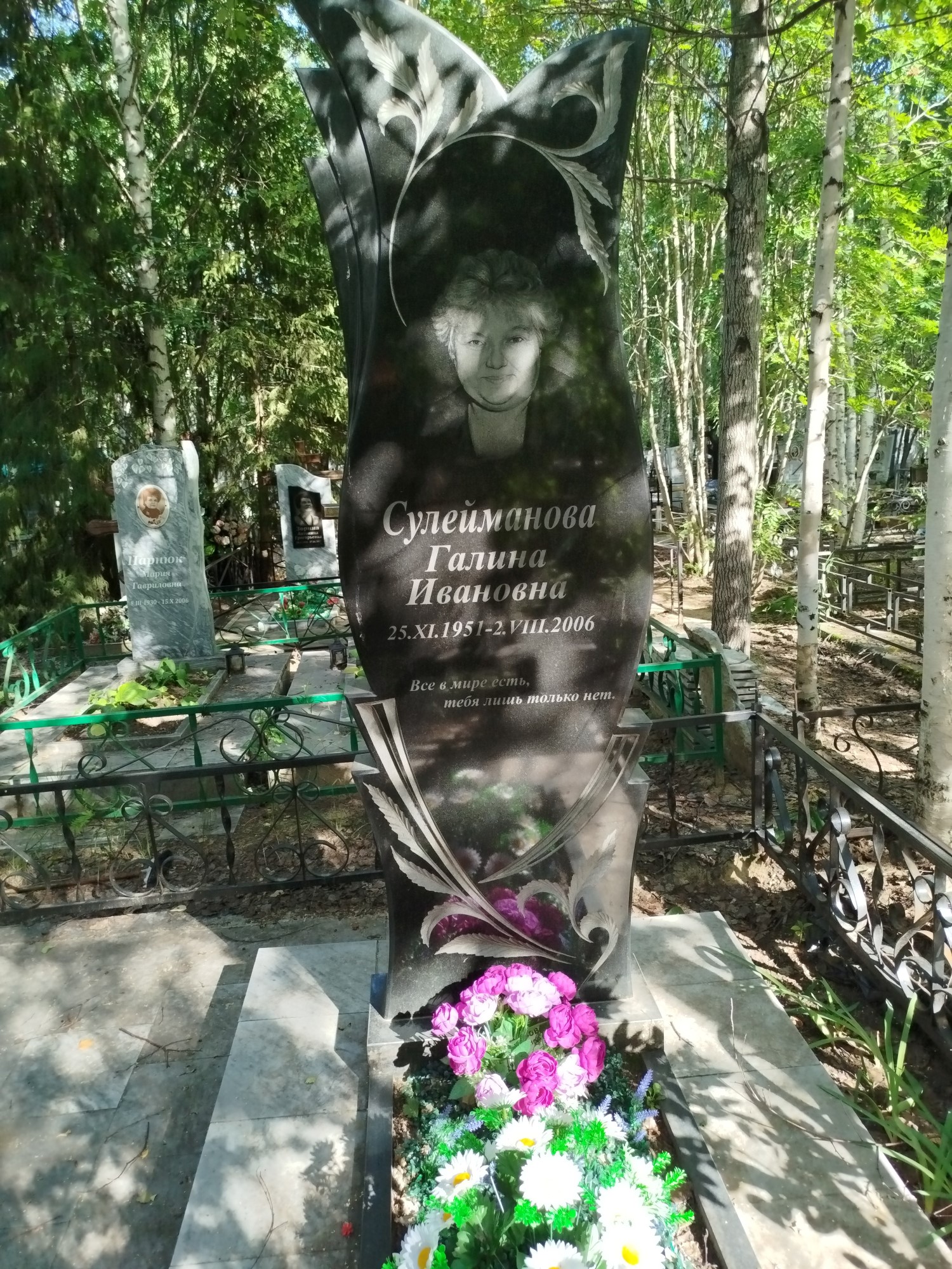 Сулейманова Галина Ивановна