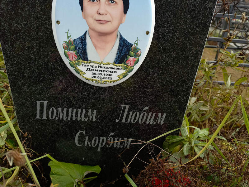 Денисова