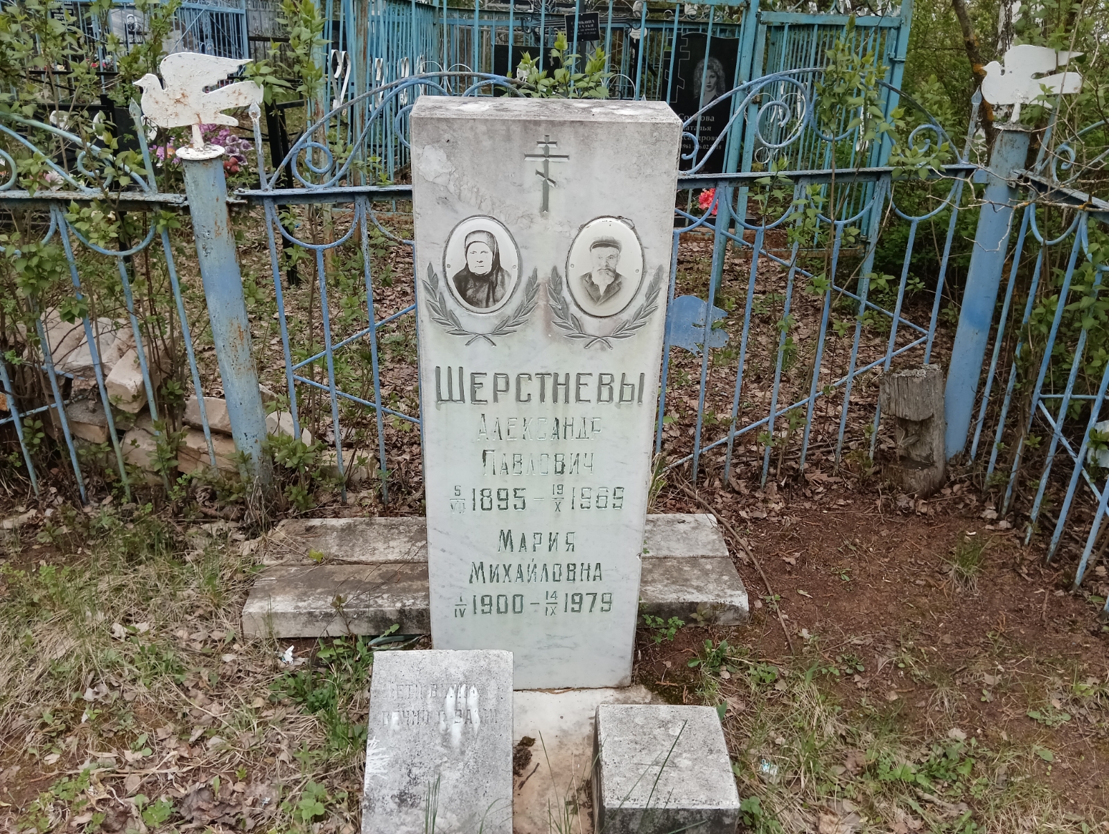 Шерстнева Мария Михайловна