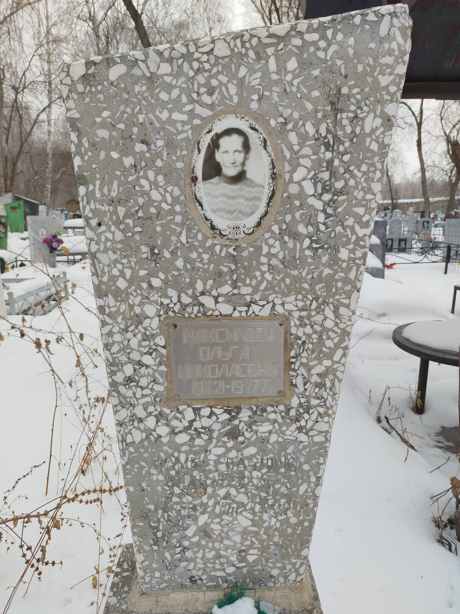 Максимова Ольга Николаевна