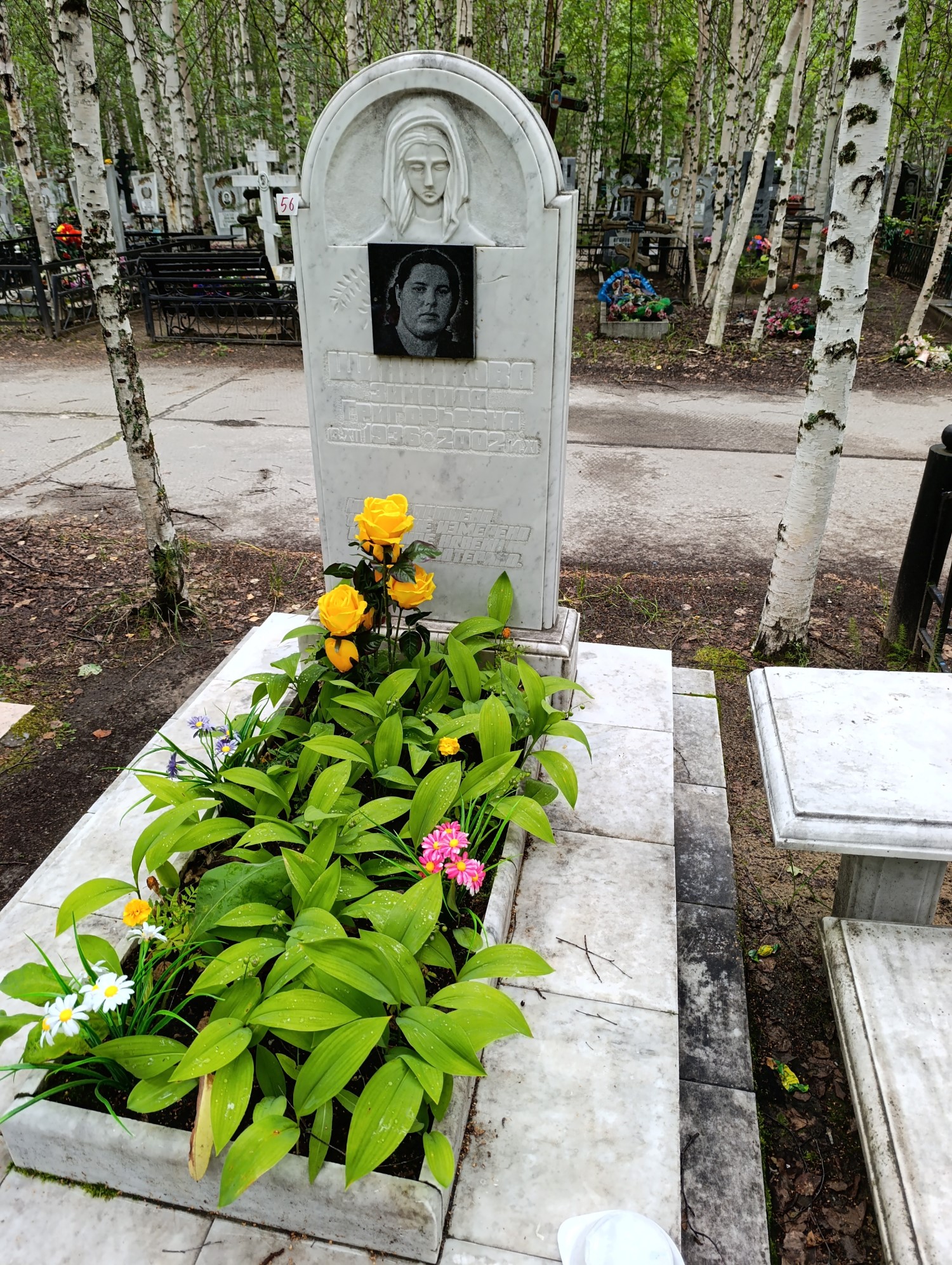 Щинникова Зинаида Григорьевна