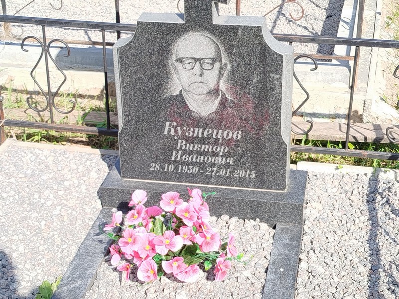 Кузнецов