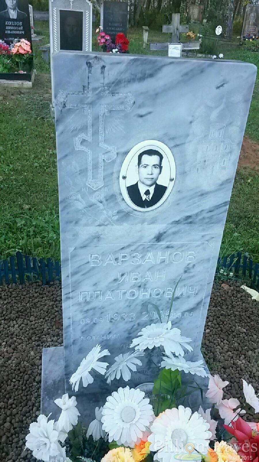 Варзанов Иван Платонович