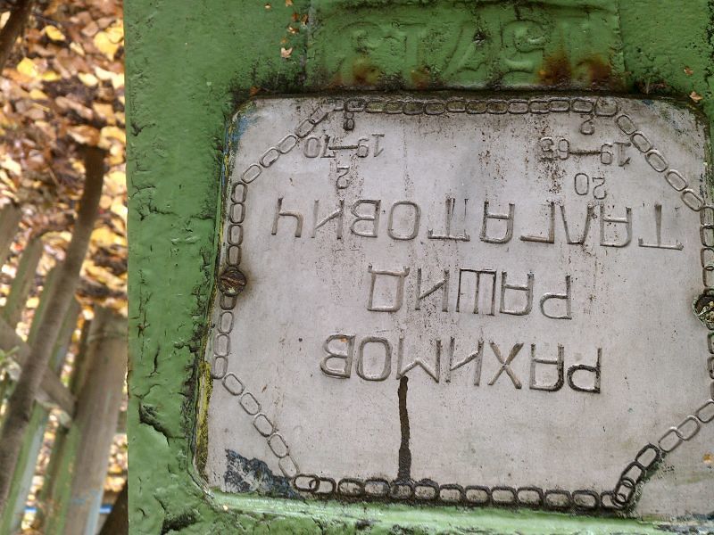 Рашид Рахимов Талгатович