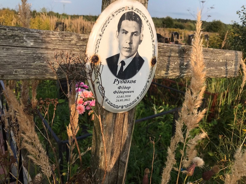 Рудаков