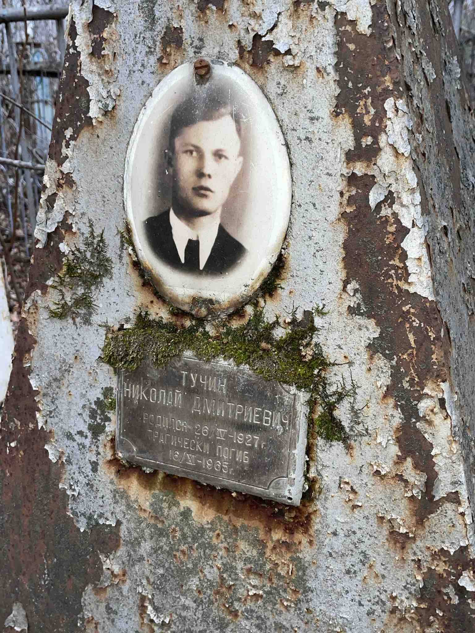 Тучин Николай Дмитриевич