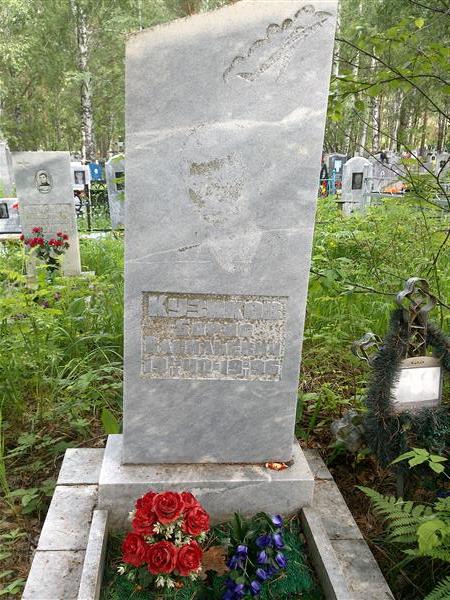 Кузиков Борис Васильевич
