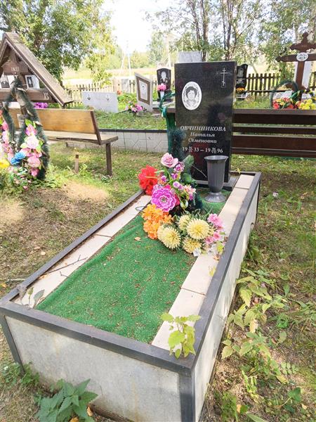 Овчинникова Наталья Семеновна