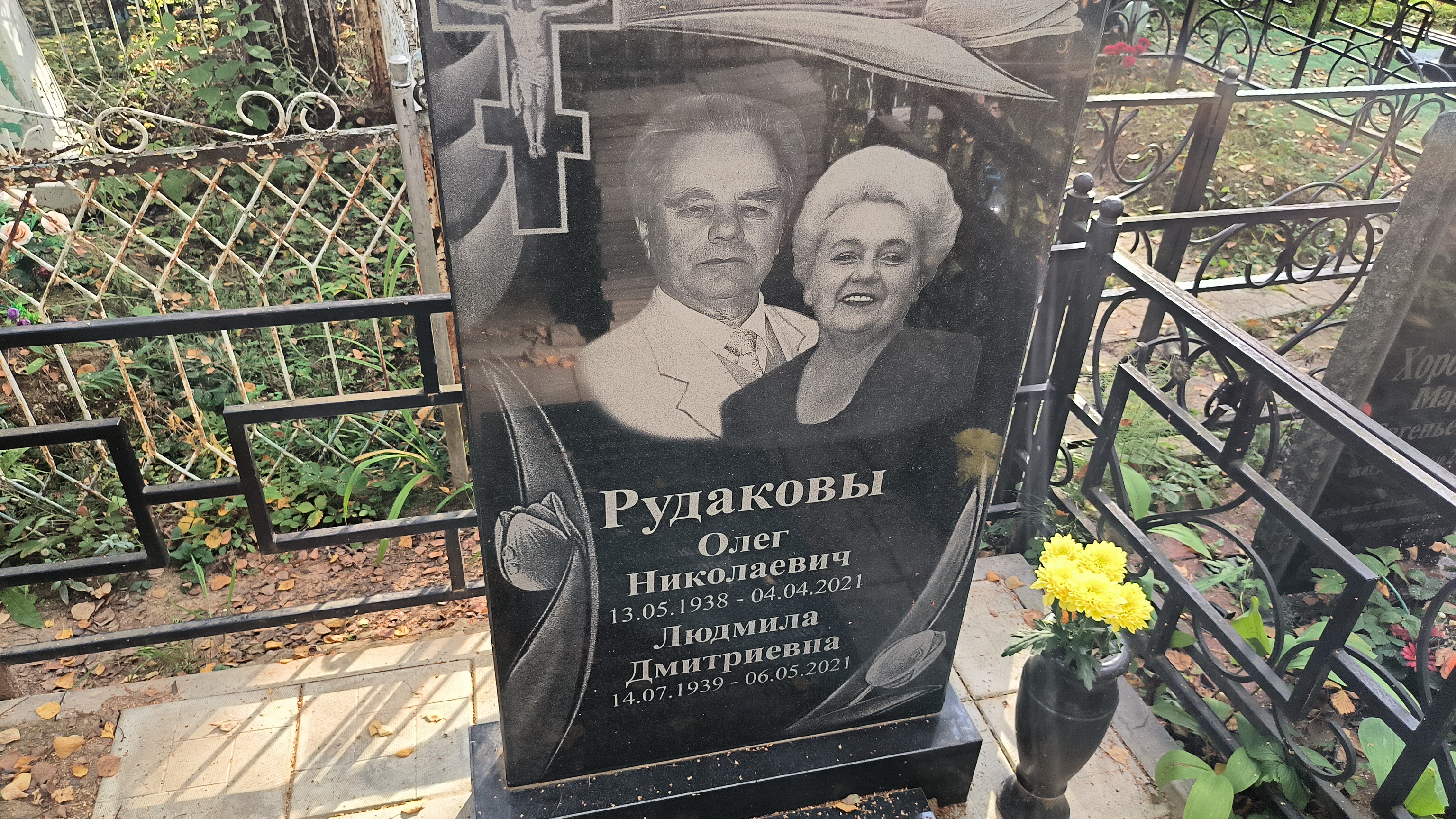 Рудаков Геннадий Николаевич