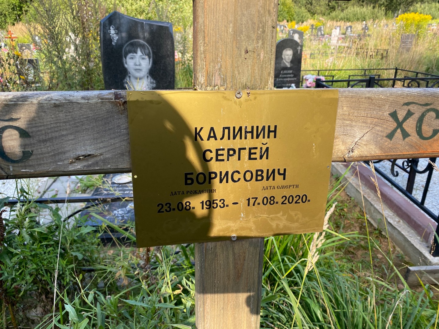 Калинин