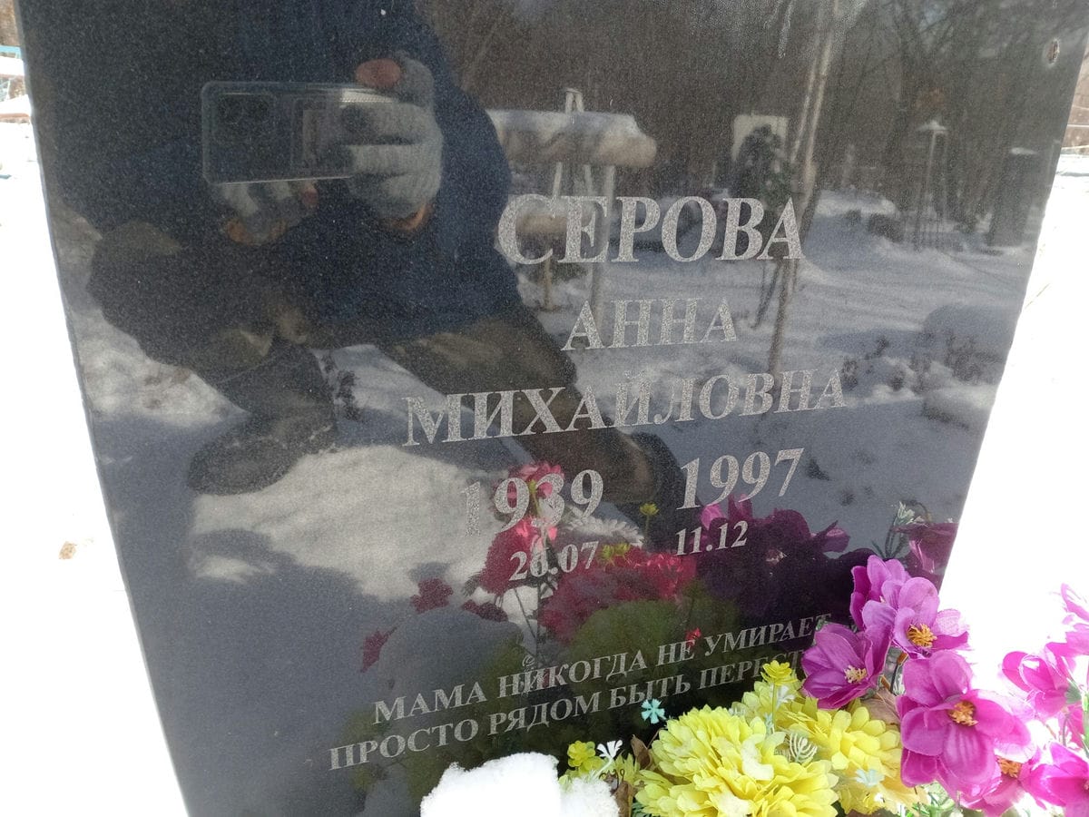 Серова Анна Михайловна