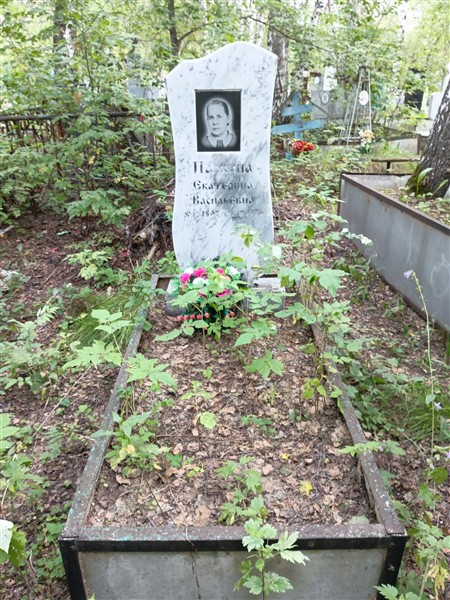 Палкина Екатерина Васильевна