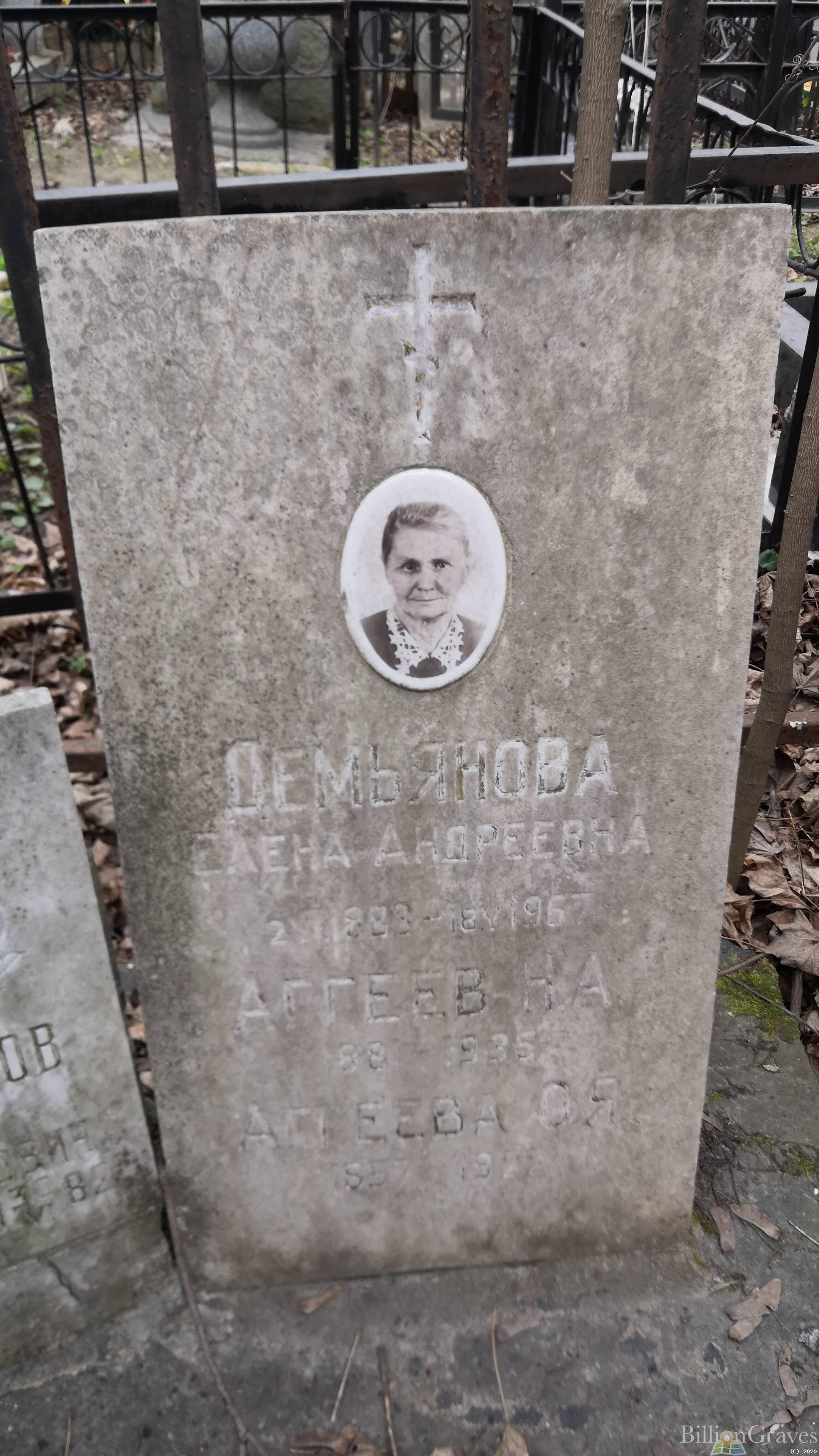 Демьянова Елена Андреевна