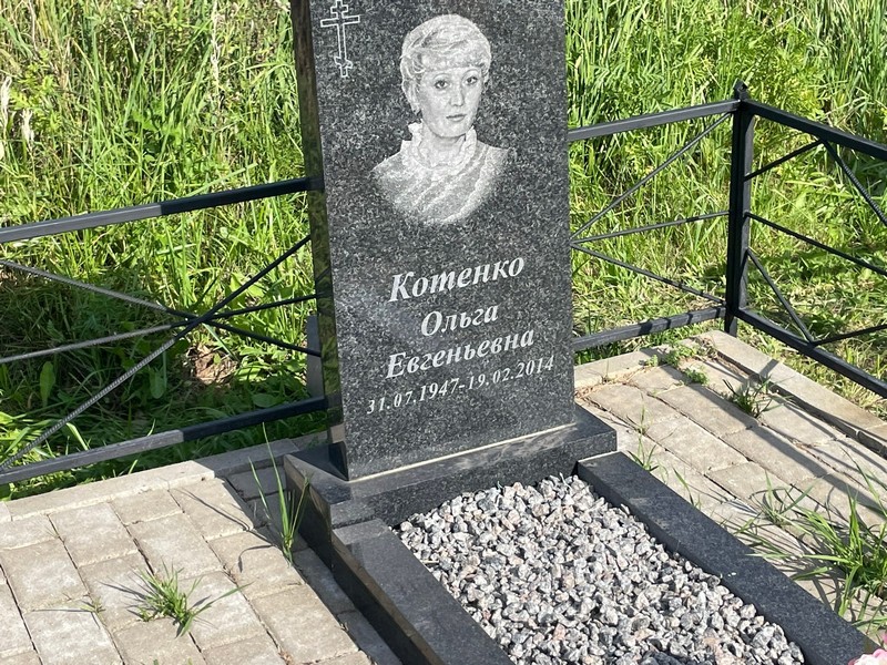 Котенко