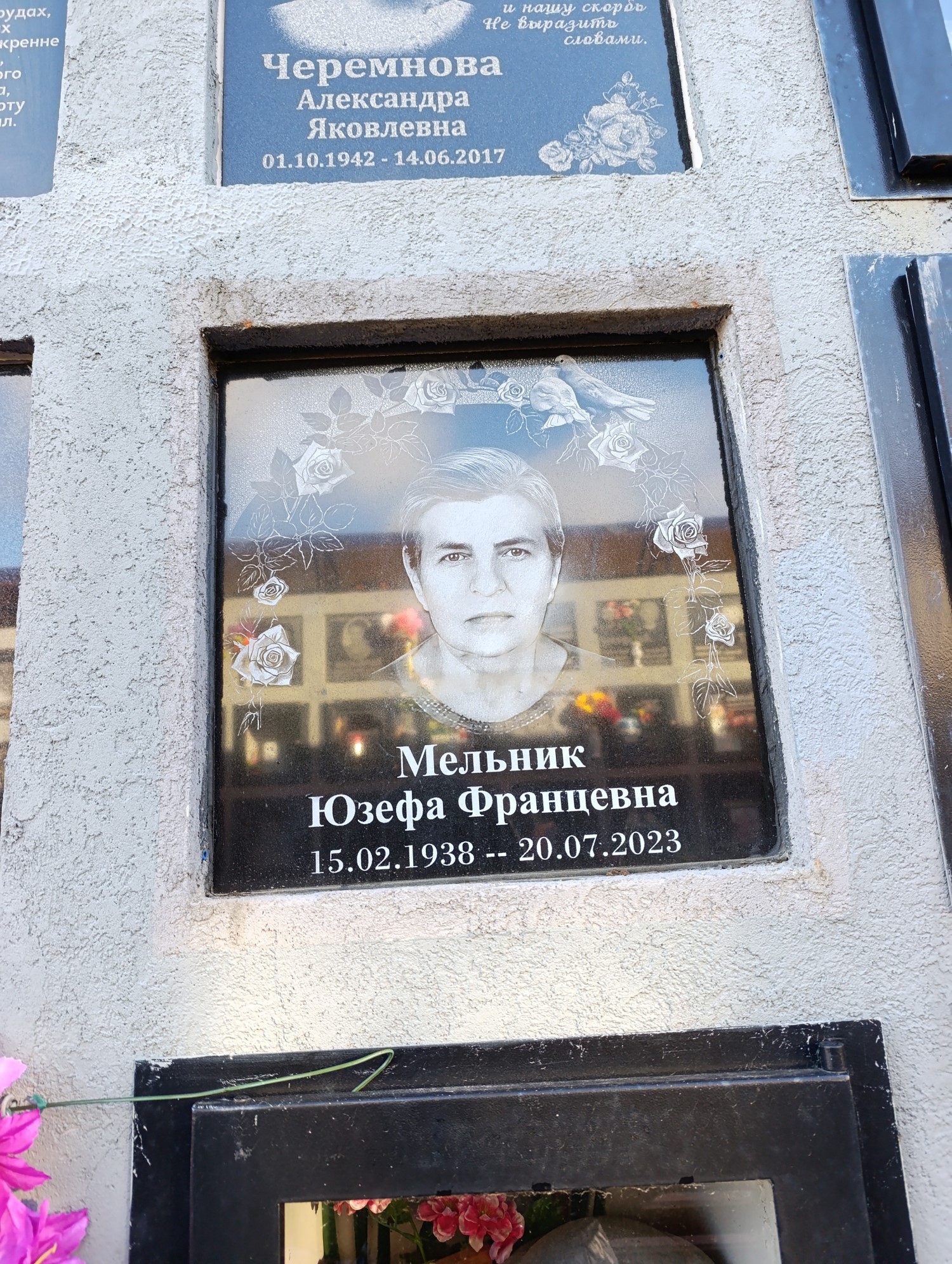 Мельник Юзефа Францевна