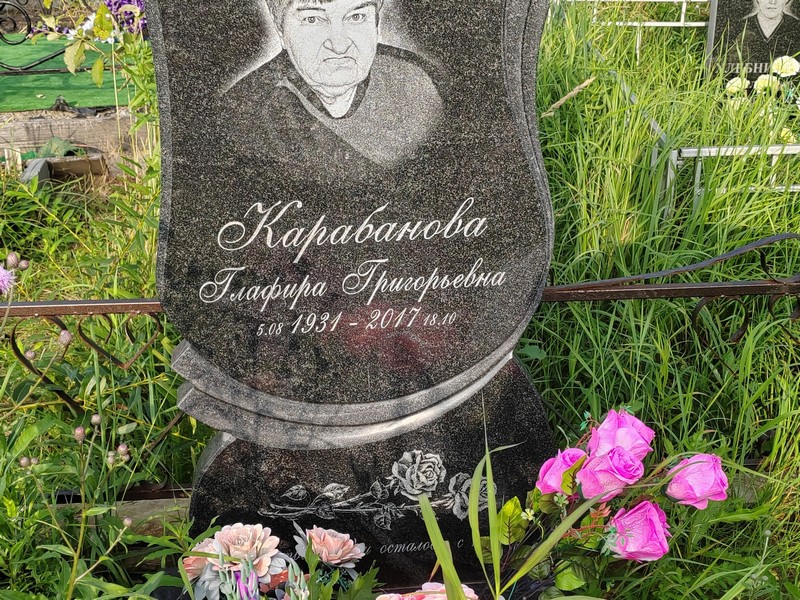 Глафира Карабанова Григорьевна