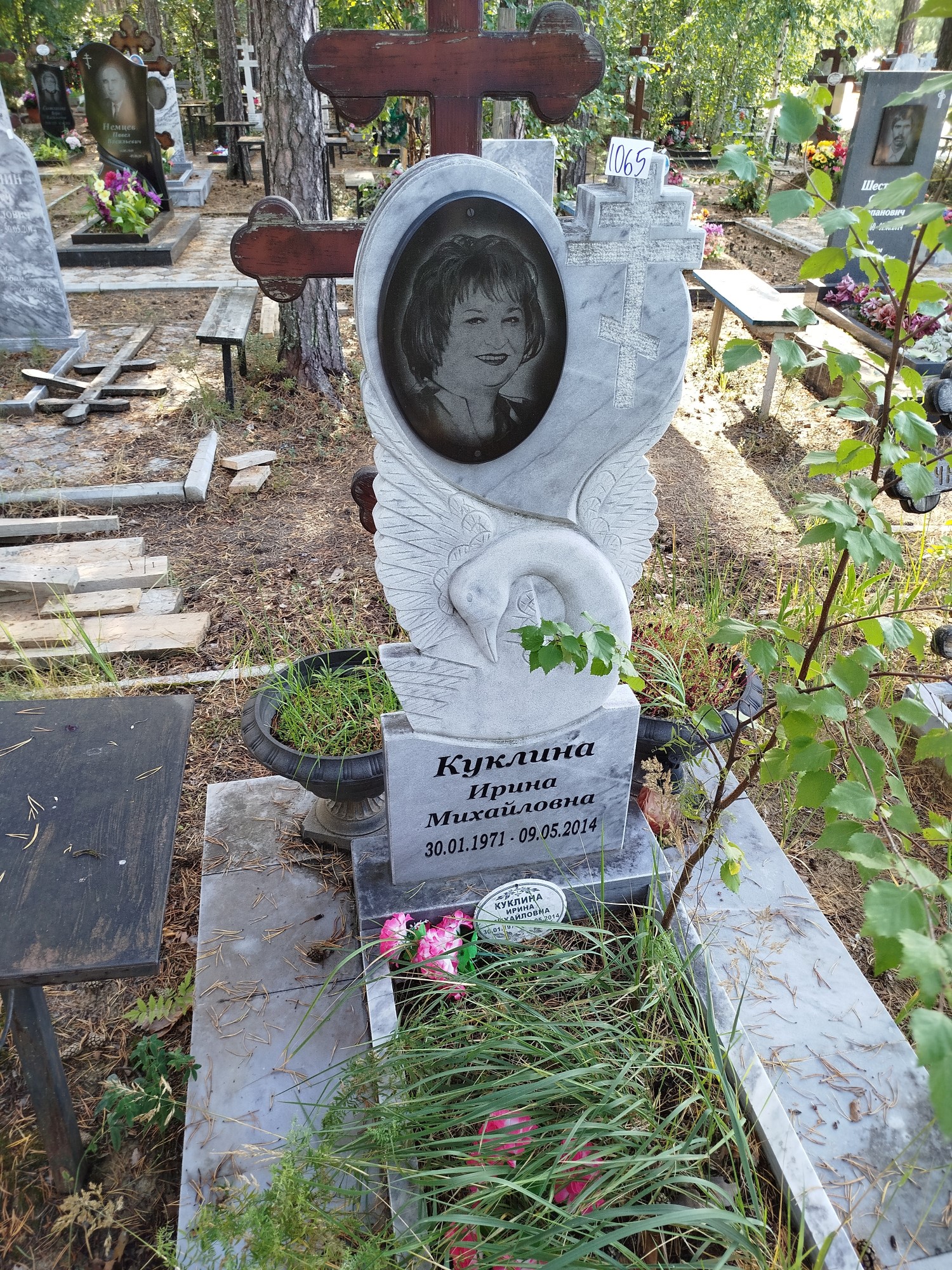 Куклина Ирина Михайловна
