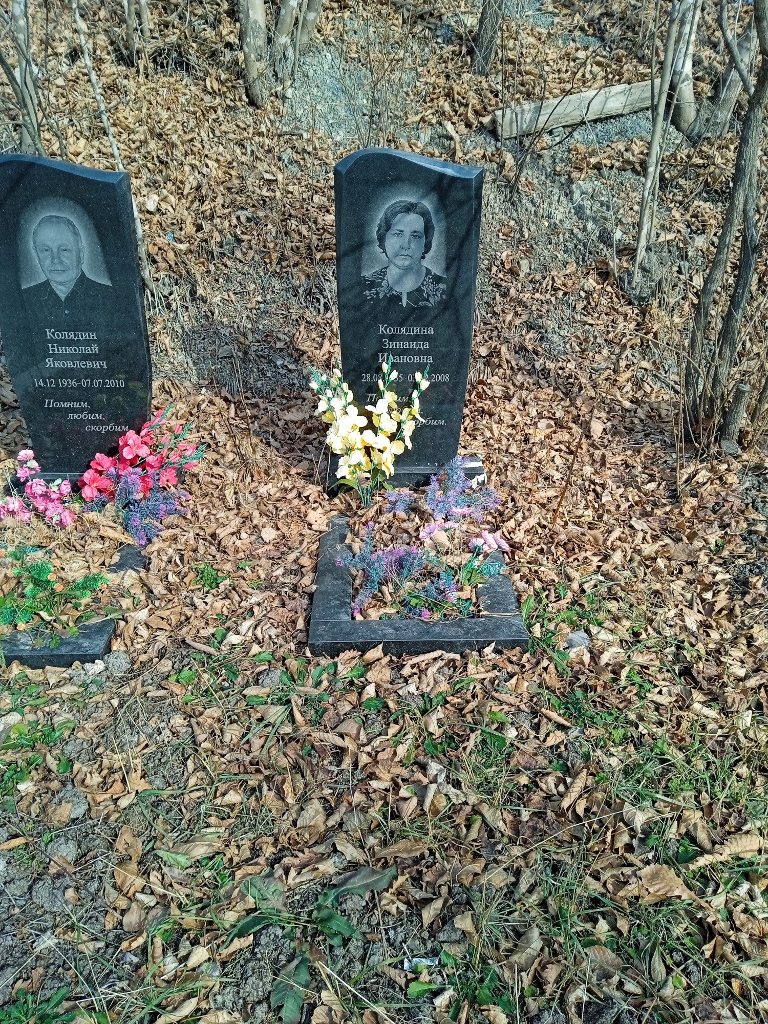 Колядина Зинаида Ивановна