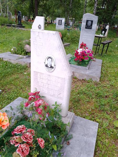 Кубрикова Валентина Петровна