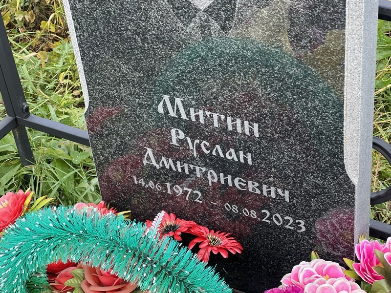 Митин