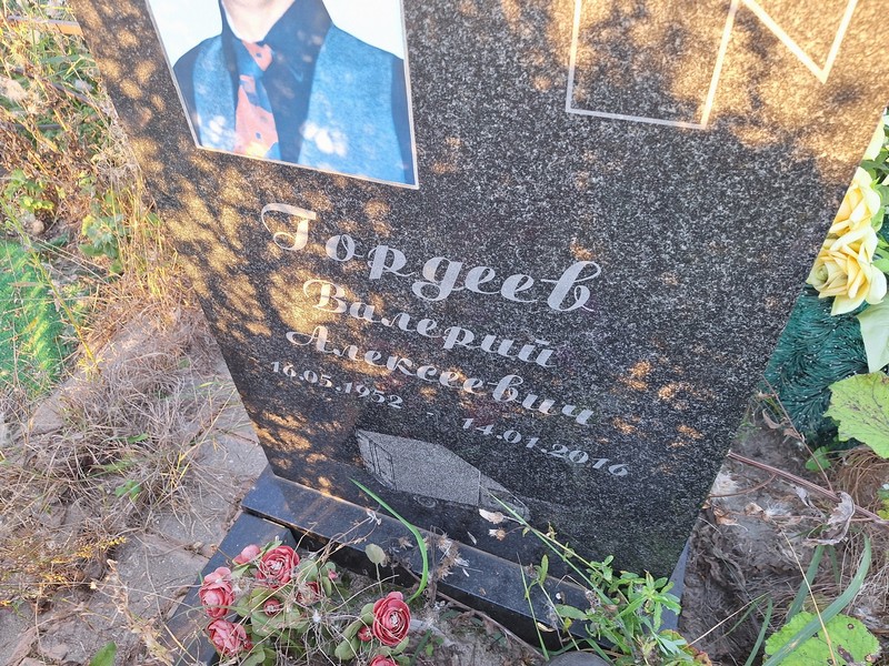 Гордеев