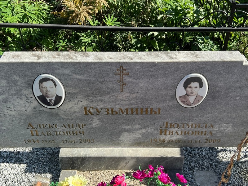 Кузьмина