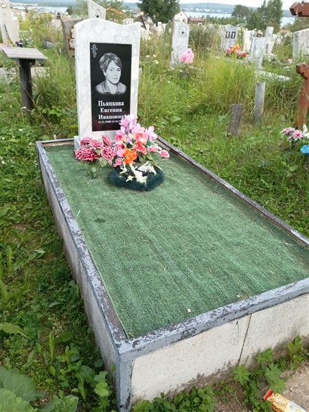 Пьянкова Евгения Ивановна